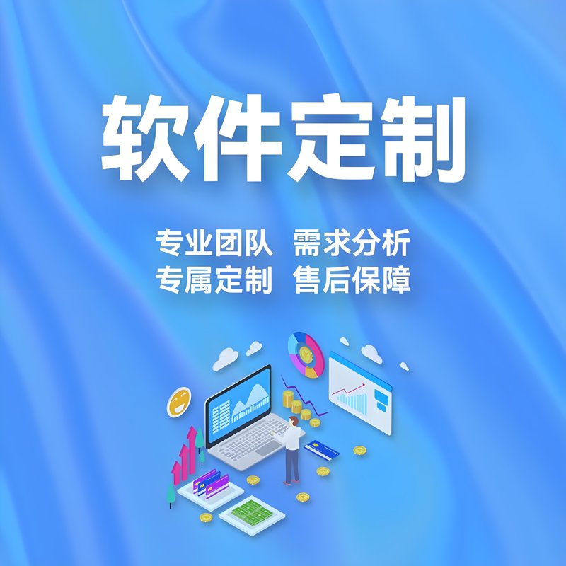 小程序定制开发：创新工具解锁商业潜力